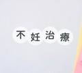 結婚休暇